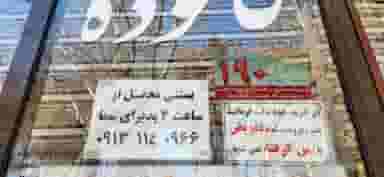 بستنی محفل در محله فتح آباد اصفهان 