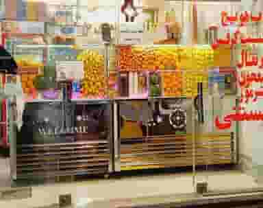 تریا آبمیوه وبستنی چندمزه در محله مهرآباد اصفهان 