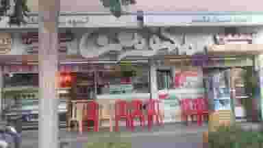 بستنی مگنومن در محله سیچان اصفهان 