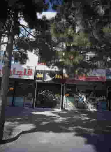 پیرایش شایان در محله هدایت مشهد 