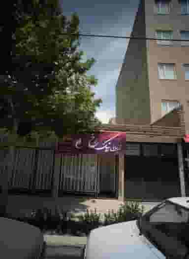 زیبایی نیک رخ در شهرک لشکر مشهد 