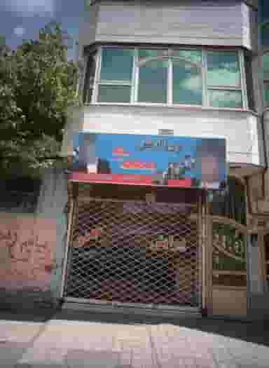 پیرایش مهدی در محله رده مشهد 