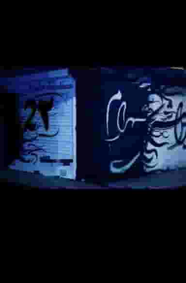 پیرایش شهرام در محله شهید قربانی مشهد 