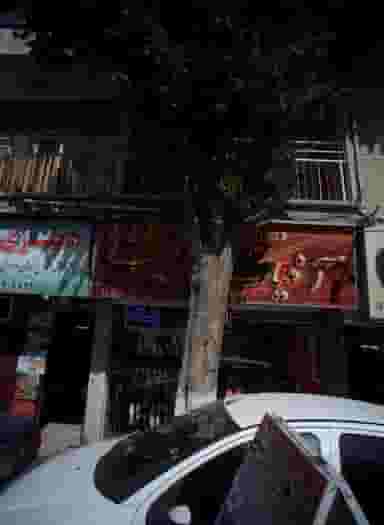 فروشگاه لباس زیر آنتیک ایرانیان در فردوس