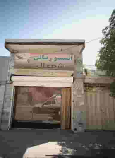 انستیتو زیبایی شهلا ناز در محله زرکش مشهد 