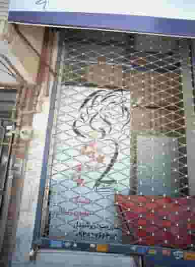 زیبایی نگین در محله حجاب مشهد 