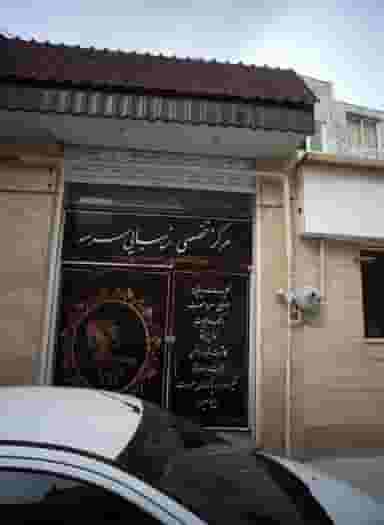 مرکز تخصصی زیبایی سرمه در محله نوغان مشهد 