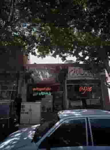 آرایش آرافرم در محله موعود مشهد 