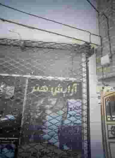 آرایش هنر در محله طبرسی شمالی مشهد 