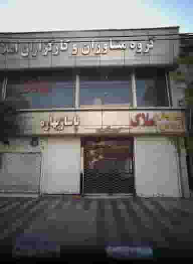 پیرایش عباس در محله راهنمایی مشهد 