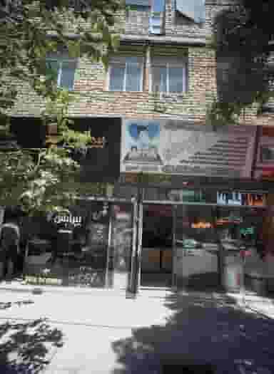 پیرایش آس در محله شهید قربانی مشهد 