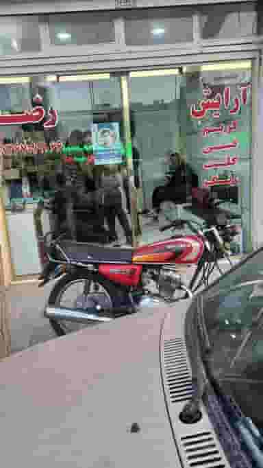 پیرایش رضا در محله شهید آوینی مشهد 