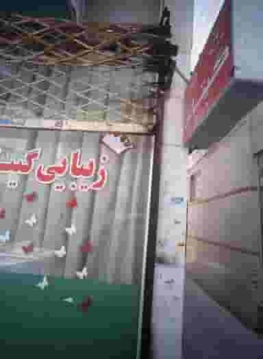 زیبایی گیتابان در محله حجاب مشهد 