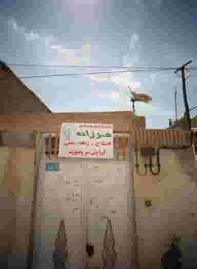 سالن آرایش و زیبایی فرزانه در محله انصار مشهد 