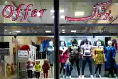 پوشاک افر در محله رهنان اصفهان 