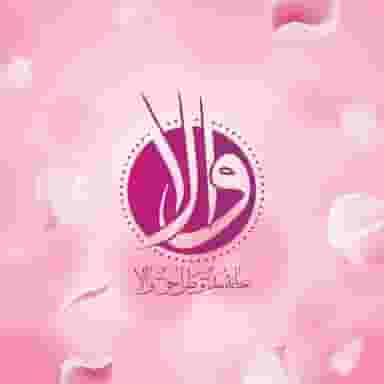 گالری حجاب والا در محله خرم اصفهان 