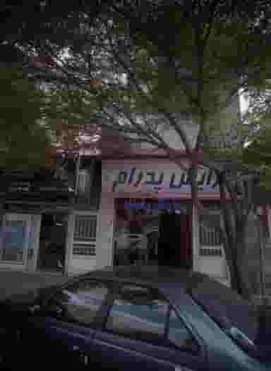 آرایش پدرام در شهرک لشکر مشهد 