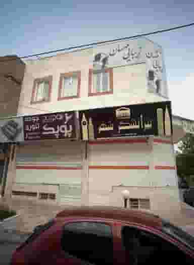 پیرایشگر شهر در محله هنرستان مشهد 
