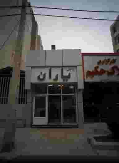 آرایش یاران در محله کوهسنگی مشهد 