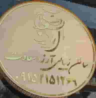 سالن زیبایی آرزو سعادت در محله رسالت مشهد 