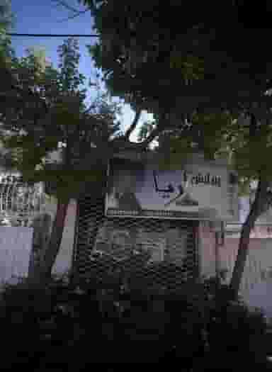 پیرایش آریا در محله گوهرشاد مشهد 