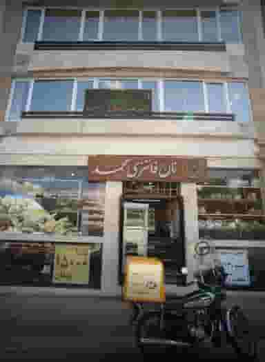 فروشگاه پوشاک در دبستان