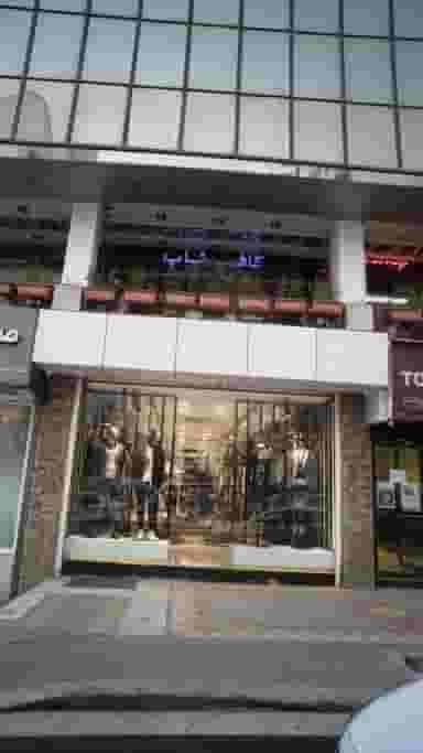 پوشاک آقایان در امانیه