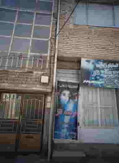 انستیتو زیبایی فرشته ناز در محله طبرسی شمالی مشهد 