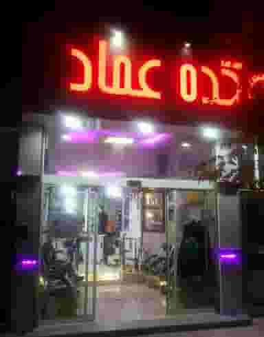 موکده عماد در شهرک بهارستان مشهد 