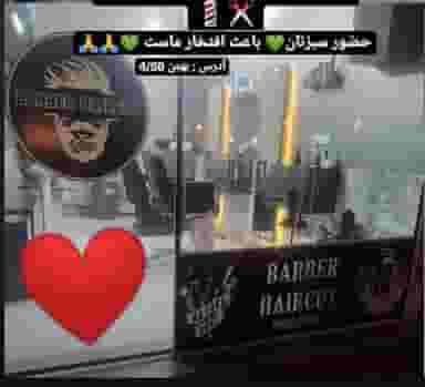 پیرایش هیرکات در محله بهمن مشهد 