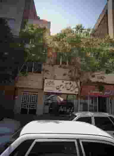 پیرایش آرتین در محله ولیعصر مشهد 