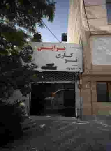 پیرایش نو کاری در محله فرهنگ مشهد 