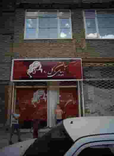 سالن زیبایی گل رو در محله نیزه مشهد 