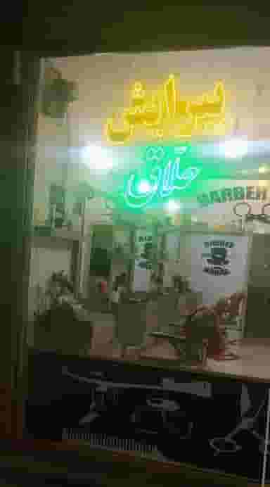 آرایش بهار در محله امام رضا مشهد 
