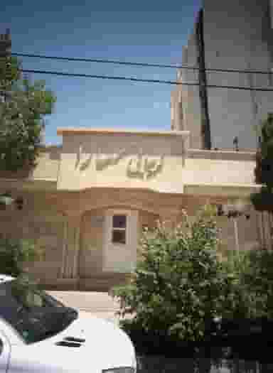 زیبایی مهر سارا در محله هنرستان مشهد 