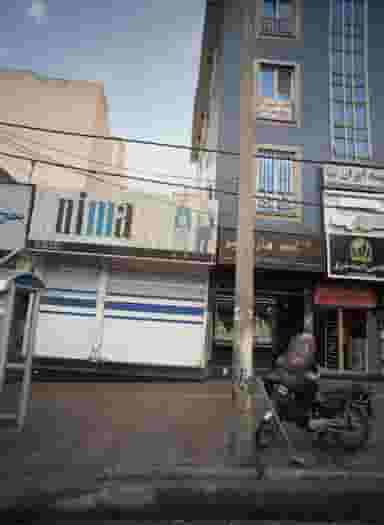 فروشگاه پوشاک نیما در مشیریه