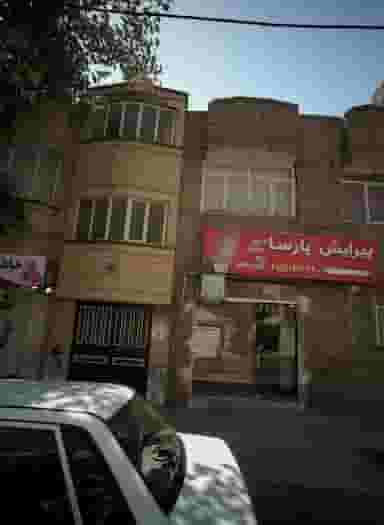 پیرایش پارسا در شهرک غرب مشهد 
