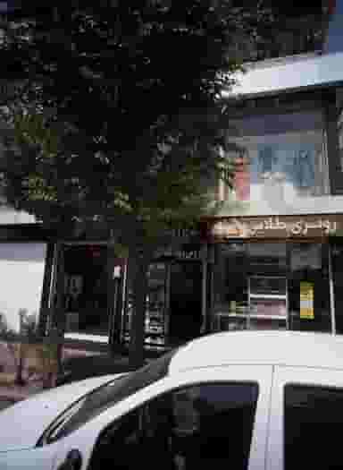 فروشگاه پوشاک در شکوفه