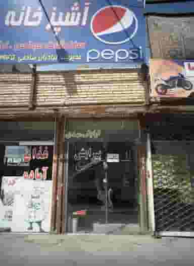 آرایش مهدی در شهرک مهر آباد مشهد 