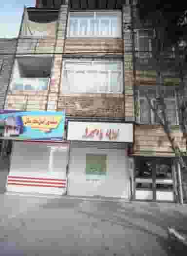 زیبایی پادمیرا در محله ایثارگران مشهد 