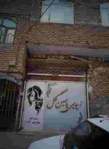 زیبایی یاسمین گل در محله ایثارگران مشهد 