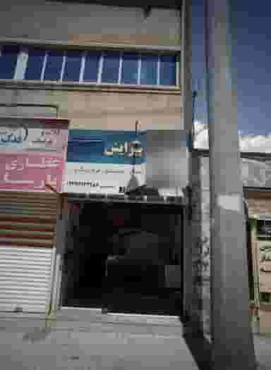 پیرایش در محله رده مشهد 