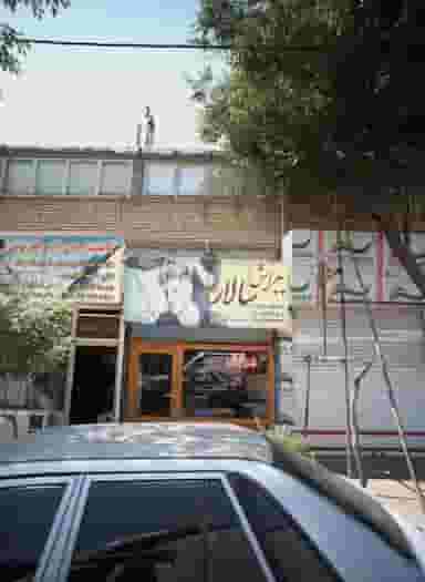 پیرایش سالار در کارمندان اول خراسان رضوی