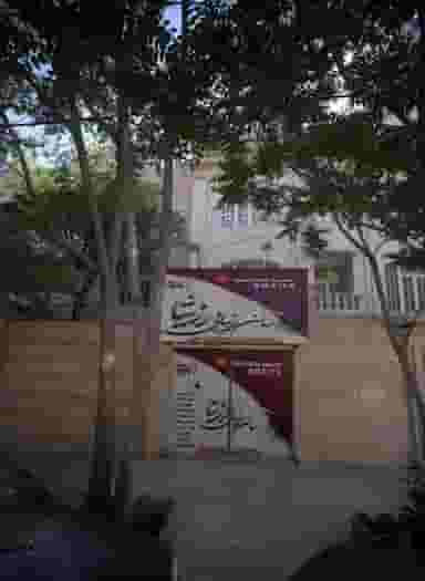 سالن زیبایی رزیتا در خرمشهر خراسان رضوی