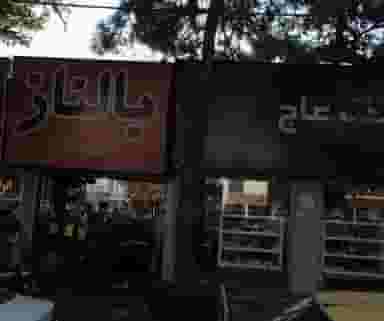 فروشگاه پوشاک بالناز در قلهک