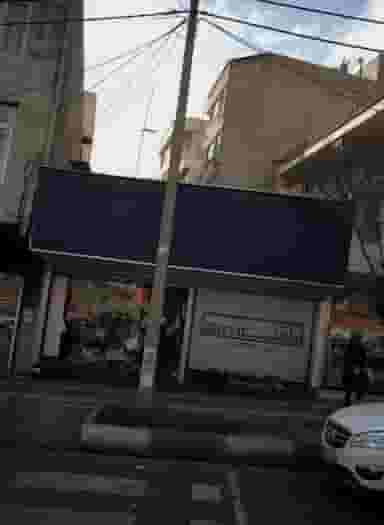 فروشگاه پوشاک ماتیک در کوی نصر