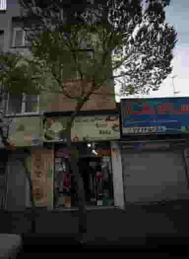 فروشگاه پوشاک سامی بی بی در شمیران نو