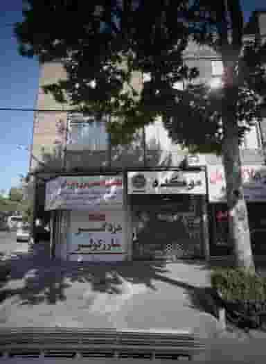 موکده در امام خمینی مشهد
