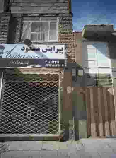 پیرایش مسعود در بلال مشهد