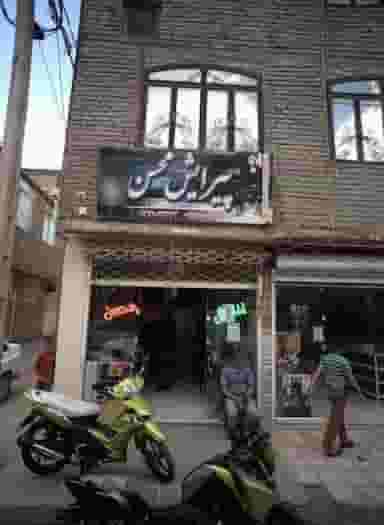 پیرایش محسن در بهمن مشهد